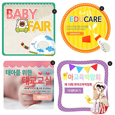 PSD 템플릿 여자 남자 웹템플릿 백그라운드 팝업 이벤트팝업 웹팝업 사람 동양인 이벤트 성인 두명 세트 아기용품 한국인 태교 레이어팝업 성인만 이미지템플릿 인종 임신 오브젝트 파일형식