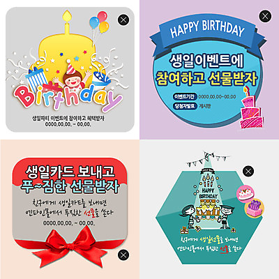 PSD 템플릿 여자 남자 어린이 웹템플릿 백그라운드 팝업 이벤트팝업 웹팝업 사람 이벤트 세명 세트 파티 케이크 생일파티 생일 풍선 레이어팝업 어린이만 이미지템플릿 기념일 디저트 파일형식