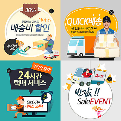 PSD 템플릿 여자 남자 웹템플릿 백그라운드 팝업 이벤트팝업 웹팝업 사람 동양인 이벤트 여러명 성인 세트 상자 한국인 트럭 배달원 배송 택배 레이어팝업 성인만 이미지템플릿 직업 다수 자동차 인종 운송업 파일형식