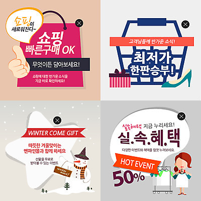 PSD 템플릿 여자 웹템플릿 백그라운드 팝업 이벤트팝업 웹팝업 선물 한명 사람 이벤트 성인 쇼핑 세트 세일 레이어팝업 여자만 여자한명만 성인여자만 성인만 이미지템플릿 1 파일형식