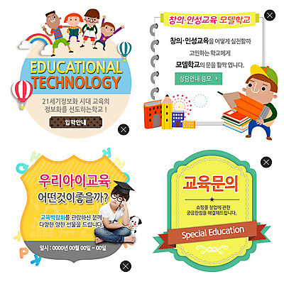 PSD 템플릿 여자 교육 남자 어린이 웹템플릿 백그라운드 학교 팝업 이벤트팝업 웹팝업 사람 동양인 이벤트 여러명 책 세트 연필 한국인 레이어팝업 어린이만 이미지템플릿 다수 학용품 인종 필기구 파일형식