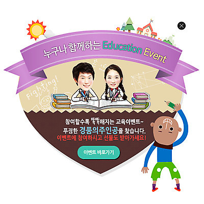 PSD 템플릿 학생 여자 교육 남자 교복 웹템플릿 백그라운드 학교 청소년 팝업 이벤트팝업 웹팝업 사람 동양인 이벤트 책 세명 한국인 레이어팝업 십대만 이미지템플릿 옷 인종 파일형식