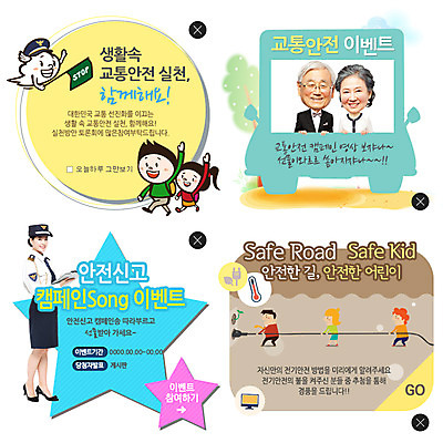 PSD 템플릿 여자 남자 어린이 캠페인 웹템플릿 백그라운드 교통 팝업 이벤트팝업 웹팝업 안전 사람 동양인 이벤트 여러명 성인 세트 노부부 한국인 경찰 레이어팝업 이미지템플릿 직업 부부 다수 인종 파일형식