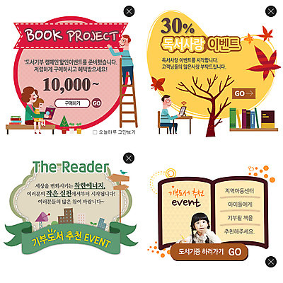 PSD 템플릿 여자 남자 어린이 웹템플릿 백그라운드 팝업 이벤트팝업 웹팝업 사람 동양인 이벤트 여러명 성인 책 세트 독서 한국인 레이어팝업 이미지템플릿 다수 인종 파일형식