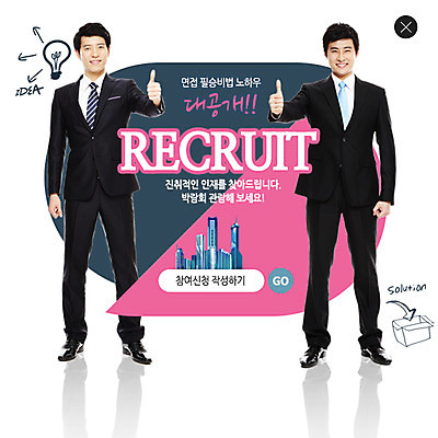 PSD 템플릿 남자 웹템플릿 백그라운드 회사 팝업 이벤트팝업 웹팝업 사람 동양인 정장 이벤트 성인 두명 한국인 엄지손가락 최고 직장인 면접 레이어팝업 남자만 성인남자만 성인만 이미지템플릿 직업 옷 비즈니스 손가락 인종 파일형식