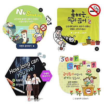 PSD 템플릿 학생 여자 남자 어린이 캠페인 웹템플릿 백그라운드 흡연 담배 팝업 이벤트팝업 웹팝업 사람 동양인 이벤트 여러명 성인 세트 한국인 금지 금연 레이어팝업 이미지템플릿 다수 인종 사회이슈 파일형식