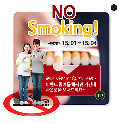 PSD 템플릿 부부 커플 여자 남자 캠페인 웹템플릿 백그라운드 흡연 담배 팝업 이벤트팝업 웹팝업 사람 동양인 이벤트 성인 두명 임산부 한국인 금지 금연 레이어팝업 성인만 이미지템플릿 관계 인종 임신 사회이슈 파일형식