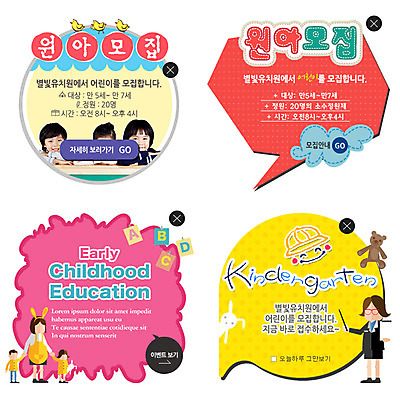 PSD 템플릿 여자 남자 어린이 웹템플릿 백그라운드 팝업 이벤트팝업 웹팝업 사람 동양인 이벤트 여러명 성인 세트 유치원 한국인 원아모집 레이어팝업 이미지템플릿 교육 다수 인종 모집 원아 파일형식