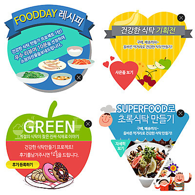 PSD 템플릿 여자 남자 음식 웹템플릿 백그라운드 과일 팝업 이벤트팝업 웹팝업 사람 이벤트 성인 세트 체리 도넛 사과 레시피 레이어팝업 성인만 이미지템플릿 디저트 파일형식