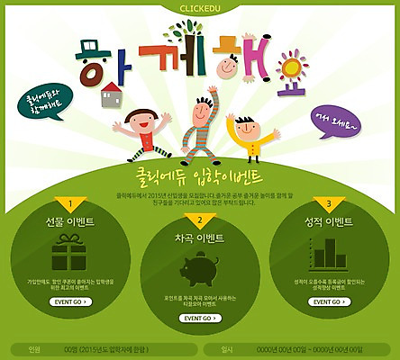 PSD 템플릿 남자 어린이 웹템플릿 졸업 그래프 이벤트페이지 선물 사람 이벤트 세명 돼지저금통 입학 남자만 어린이만 소년만 이미지템플릿 교육 저금통 페이지 파일형식