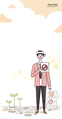 전신 PSD 남자 일러스트 새출발 새로움 담배 한명 서기 사람 정장 성인 새싹 목표 금연 남자만 남자한명만 성인남자만 성인만 국내일러스트 식물 1 옷 캠페인 컨셉 모션 사회이슈 출발 파일형식