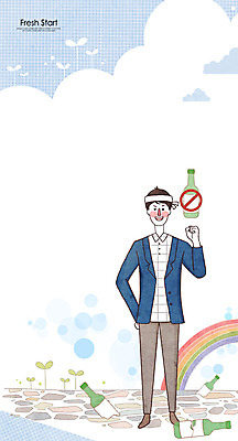 전신 PSD 남자 무지개 일러스트 술병 새출발 새로움 한명 서기 사람 성인 목표 결심 금주 남자만 남자한명만 성인남자만 성인만 국내일러스트 자연요소 1 컨셉 모션 병_용기 주류 출발 파일형식