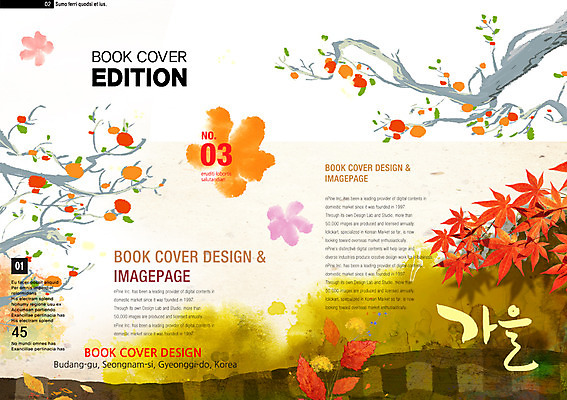 PSD 나무 템플릿 편집 표지디자인 북디자인 계절 표지 리플렛 백그라운드 단풍 북커버 팜플렛 사람없음 가을 나뭇가지 잡지 표지샘플 이미지템플릿 식물 잎 간행물 파일형식