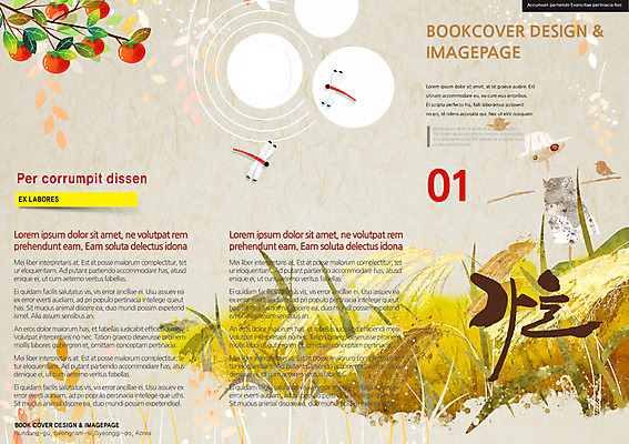 PSD 템플릿 편집 표지디자인 북디자인 계절 표지 리플렛 백그라운드 북커버 3단접지 감 팜플렛 사람없음 추수 가을 잠자리 잡지 감나무 억새 허수아비 참새 표지샘플 이미지템플릿 나무 식물 곤충 농업 과일 조류 간행물 파일형식