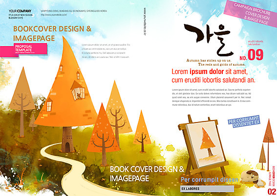 PSD 나무 구름 템플릿 편집 표지디자인 북디자인 계절 표지 리플렛 백그라운드 북커버 하늘 팜플렛 사람없음 가을 잡지 그림 나무집 표지샘플 이미지템플릿 자연요소 식물 주택 간행물 파일형식