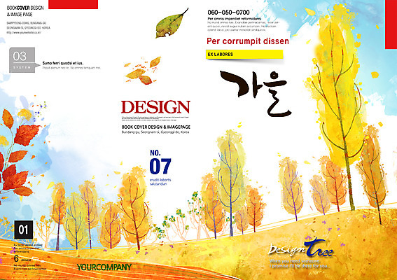 PSD 구름 템플릿 편집 표지디자인 북디자인 계절 표지 리플렛 백그라운드 단풍 북커버 하늘 단풍나무 팜플렛 사람없음 가을 잡지 표지샘플 이미지템플릿 자연요소 나무 잎 간행물 파일형식
