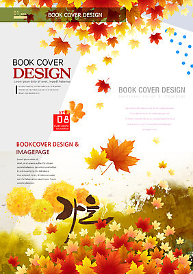 PSD 템플릿 편집 표지디자인 북디자인 계절 표지 꽃 포스터 리플렛 백그라운드 단풍 북커버 팜플렛 사람없음 가을 잡지 표지샘플 이미지템플릿 식물 잎 간행물 파일형식