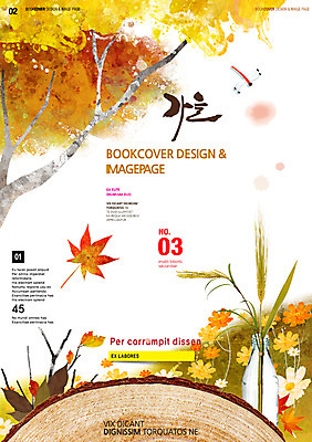 PSD 나무 템플릿 편집 표지디자인 북디자인 계절 표지 꽃 포스터 리플렛 백그라운드 단풍 북커버 단풍나무 팜플렛 사람없음 가을 잠자리 잡지 표지샘플 이미지템플릿 식물 곤충 잎 간행물 파일형식