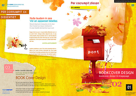 PSD 템플릿 편집 표지디자인 북디자인 계절 표지 리플렛 백그라운드 단풍 북커버 팜플렛 사람없음 우체통 가을 잡지 편지 표지샘플 이미지템플릿 잎 간행물 파일형식