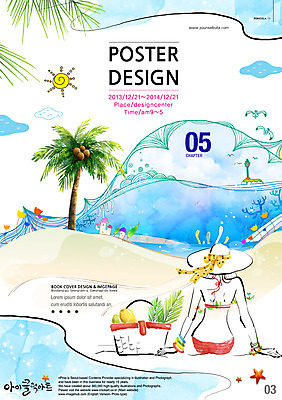 PSD 나무 템플릿 편집 표지디자인 북디자인 계절 여자 표지 포스터 리플렛 백그라운드 북커버 한명 사람 팜플렛 해변 뒷모습 여름 야자수 태양 잡지 여자만 여자한명만 표지샘플 이미지템플릿 자연요소 식물 1 바다 뷰포인트 간행물 파일형식