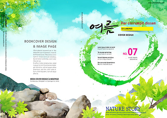 PSD 나무 구름 템플릿 편집 표지디자인 북디자인 계절 표지 리플렛 백그라운드 북커버 하늘 나뭇잎 산 팜플렛 사람없음 여름 돌_바위 잡지 표지샘플 이미지템플릿 자연요소 식물 잎 간행물 파일형식