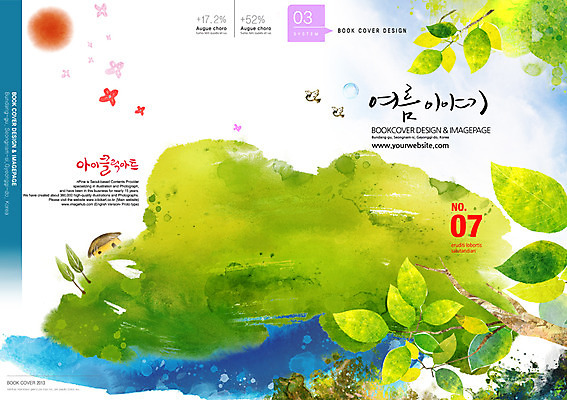 PSD 템플릿 편집 표지디자인 북디자인 계절 표지 리플렛 바다 섬 백그라운드 북커버 나뭇잎 주택 팜플렛 해변 사람없음 여름 태양 잡지 표지샘플 이미지템플릿 자연요소 잎 건물 간행물 파일형식