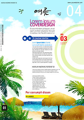 PSD 구름 템플릿 편집 표지디자인 북디자인 계절 표지 포스터 리플렛 백그라운드 북커버 하늘 팜플렛 해변 사람없음 여름 야자수 파라솔 잡지 표지샘플 이미지템플릿 자연요소 나무 바다 간행물 파일형식