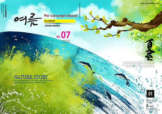 PSD 나무 구름 템플릿 편집 표지디자인 북디자인 계절 표지 리플렛 백그라운드 북커버 하늘 어류 팜플렛 사람없음 여름 강 잡지 표지샘플 이미지템플릿 자연요소 식물 간행물 수중동물 파일형식