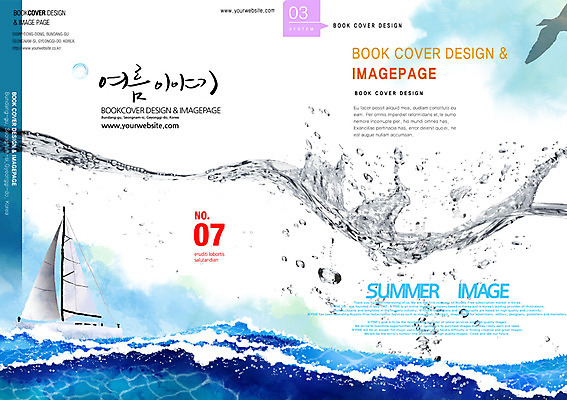 PSD 템플릿 편집 표지디자인 북디자인 계절 표지 리플렛 파도 백그라운드 요트 북커버 팜플렛 해변 사람없음 물 여름 잡지 표지샘플 이미지템플릿 자연요소 바다 배_교통 간행물 파일형식