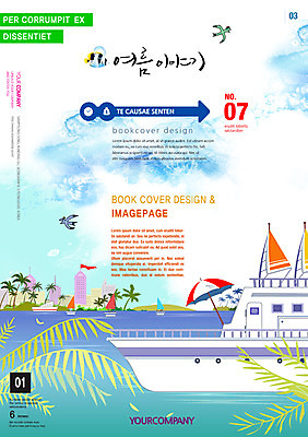 PSD 구름 템플릿 편집 표지디자인 북디자인 계절 표지 포스터 리플렛 백그라운드 요트 북커버 하늘 팜플렛 해변 사람없음 여름 파라솔 잡지 표지샘플 이미지템플릿 자연요소 바다 배_교통 간행물 파일형식