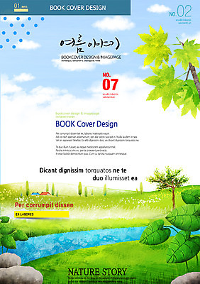 PSD 구름 템플릿 편집 표지디자인 북디자인 계절 표지 포스터 리플렛 백그라운드 북커버 자연 하늘 나뭇잎 팜플렛 사람없음 여름 개울 잡지 표지샘플 이미지템플릿 자연요소 잎 간행물 강 생태계 파일형식