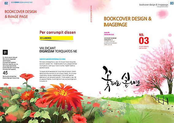 PSD 나무 템플릿 편집 표지디자인 북디자인 계절 공원 표지 꽃 리플렛 백그라운드 꽃밭 북커버 하늘 팜플렛 잔디 사람없음 봄 벚꽃 잡지 표지샘플 이미지템플릿 식물 공공시설 간행물 파일형식
