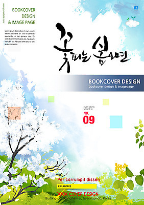 PSD 나무 구름 템플릿 편집 표지디자인 북디자인 계절 표지 꽃 리플렛 백그라운드 잎 북커버 자연 하늘 팜플렛 사람없음 봄 잡지 표지샘플 이미지템플릿 자연요소 식물 간행물 생태계 파일형식