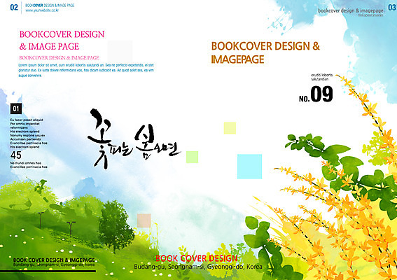 PSD 나무 구름 템플릿 편집 표지디자인 북디자인 계절 표지 꽃 리플렛 백그라운드 북커버 자연 하늘 팜플렛 잔디 사람없음 봄 잡지 표지샘플 이미지템플릿 자연요소 식물 간행물 생태계 파일형식