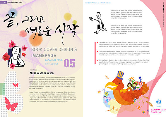 PSD 템플릿 편집 표지디자인 북디자인 여자 남자 어린이 리플렛 나비 북커버 조류 새출발 새로움 사람 팜플렛 여러명 성인 신학기 시작 이미지템플릿 동물 다수 곤충 컨셉 출발 파일형식