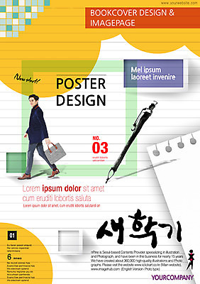 PSD 템플릿 편집 학생 표지디자인 북디자인 교육 남자 포스터 종이 리플렛 대학생 북커버 서류가방 새출발 새로움 한명 사람 동양인 팜플렛 성인 연필 한국인 신학기 남자만 남자한명만 성인남자만 성인만 이미지템플릿 1 컨셉 가방 학용품 인종 필기구 출발 파일형식