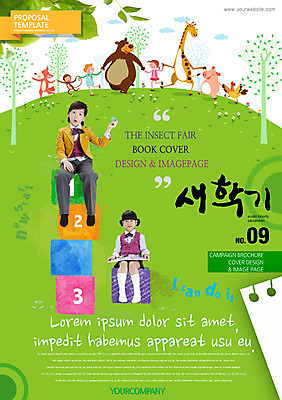 PSD 나무 동물 템플릿 편집 표지디자인 북디자인 여자 남자 포스터 어린이 리플렛 북커버 곰 자연 새출발 새로움 사람 동양인 팜플렛 여러명 친구 한국인 원숭이 닭 돼지 기린 신학기 시작 여우 어린이만 이미지템플릿 식물 다수 컨셉 포유류 관계 조류 인종 출발 생태계 파일형식