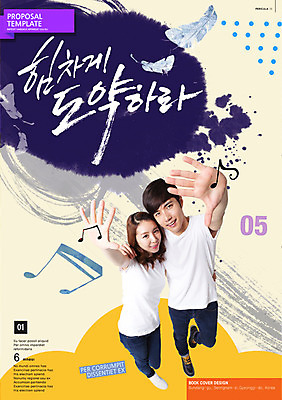 PSD 템플릿 편집 학생 표지디자인 북디자인 여자 교육 남자 포스터 리플렛 대학생 북커버 음표 새출발 새로움 사람 동양인 팜플렛 성인 두명 한국인 깃털 신학기 시작 성인만 이미지템플릿 기호 음악 컨셉 인종 출발 파일형식
