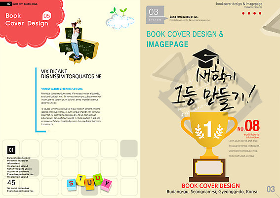 PSD 템플릿 편집 표지디자인 북디자인 남자 어린이 리플렛 북커버 학사모 새출발 새로움 한명 사람 동양인 팜플렛 한국인 우승 수상_상을받음 상패 신학기 남자만 남자한명만 어린이만 소년만 소년한명만 이미지템플릿 모자_잡화 1 컨셉 졸업 인종 최고 상_우승 출발 파일형식