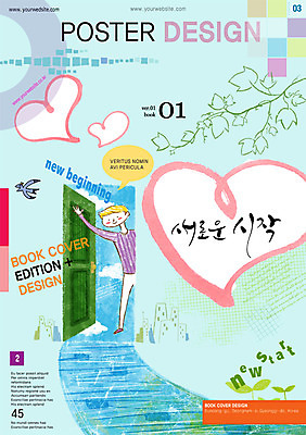 PSD 템플릿 편집 표지디자인 북디자인 남자 포스터 길 리플렛 북커버 새출발 새로움 한명 사람 팜플렛 성인 문 신학기 시작 남자만 남자한명만 성인남자만 성인만 이미지템플릿 1 컨셉 출발 파일형식