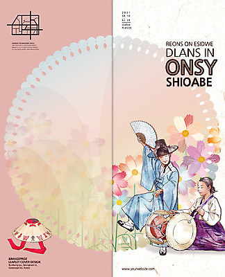 전신 PSD 식물 템플릿 편집 모자 한국문화 한국전통 전통 표지디자인 북디자인 출판디자인 여자 표지 남자 꽃 전통문화 음악 리플렛 백그라운드 2단접지 북커버 문화예술 한국 국악 서기 사람 앉기 팜플렛 성인 두명 부채 한복 장구 약도 소리꾼 장구채 판소리 성인만 이미지템플릿 갓모자 모자_잡화 동양문화 잡화 아시아 문화 지도 모션 타악기 전통소품 국악기 전통의상 전통공연 파일형식