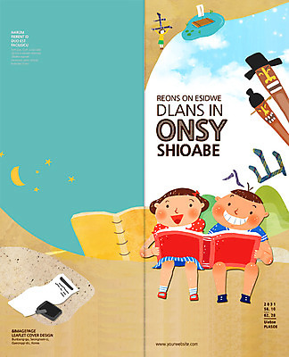 PSD 템플릿 편집 표지디자인 북디자인 출판디자인 여자 어린이교육 교육 표지 남자 종이 어린이 리플렛 백그라운드 2단접지 북커버 사람 앉기 소녀 소년 팜플렛 책 세명 한자 먹 장승 벼루 서책 뗏목 어린이만 이미지템플릿 문자 교통수단 배_교통 모션 서예 파일형식