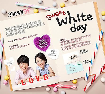 PSD 템플릿 커플 여자 기념일 남자 웹템플릿 프로포즈 화이트데이 이벤트페이지 사탕 사랑 사람 동양인 이벤트 성인 두명 한국인 성인만 이미지템플릿 감정 관계 데이이벤트 디저트 인종 페이지 파일형식