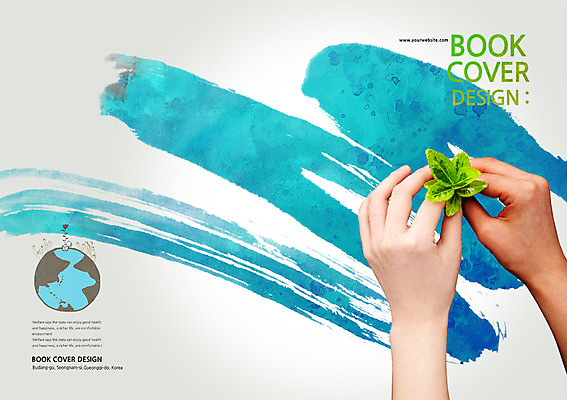 PSD 식물 템플릿 편집 표지디자인 북디자인 손 출판디자인 표지 꽃 지구 백그라운드 북커버 비즈니스 붓터치 팜플렛 신체부위 글로벌 양손 이미지템플릿 사람 파일형식