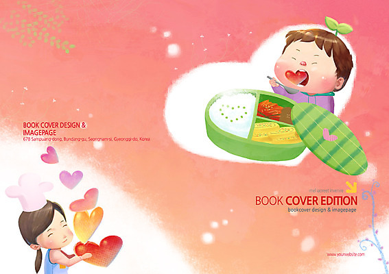 PSD 템플릿 편집 모자 표지디자인 북디자인 출판디자인 여자 표지 남자 어린이 백그라운드 북커버 밥 요리사모자 사람 소녀 소년 팜플렛 상반신 두명 새싹 하트 사회복지 복지 도시락 사랑나눔 계란말이 어린이만 이미지템플릿 모양 식물 모자_잡화 잡화 음식 사랑 요리사 계란요리 사회이슈 나눔 파일형식