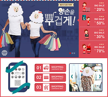 PSD 템플릿 여자 남자 웹템플릿 웹소스 모바일 들기 사람 세명 쇼핑 쇼핑백 세일 웹 양 어플리케이션 몸통 UI 모바일소스 엘리먼트 웹엘리먼트 을미년 이미지템플릿 인터넷 가방 포유류 모션 신체부위 파일형식 편집소스