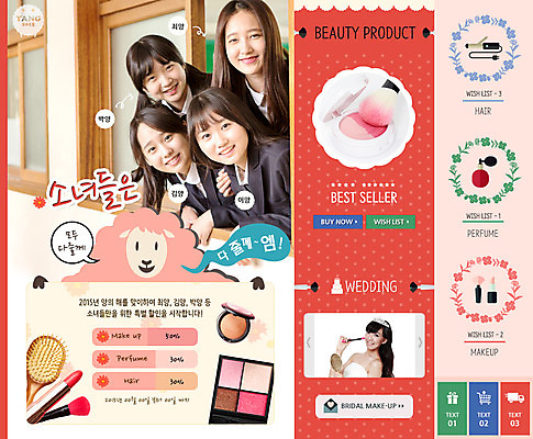 PSD 템플릿 학생 여자 웹템플릿 학교 청소년 웹소스 모바일 사람 여러명 친구 웹 화장품 양 어플리케이션 UI 모바일소스 엘리먼트 웹엘리먼트 여자만 십대만 십대여자만 이미지템플릿 교육 다수 인터넷 포유류 관계 뷰티 파일형식 편집소스