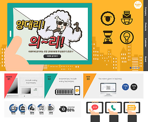 PSD 템플릿 웹템플릿 웹소스 모바일 들기 손짓 사람없음 태블릿 웹 양 어플리케이션 UI 모바일소스 엘리먼트 웹엘리먼트 이미지템플릿 인터넷 포유류 모션 전자제품 스마트기기 파일형식 편집소스