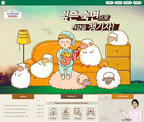 PSD 템플릿 여자 남자 웹템플릿 웹소스 모바일 병원 사람 두명 소파 웹 잠 양 어플리케이션 UI 모바일소스 숙면 엘리먼트 웹엘리먼트 이미지템플릿 인터넷 의자 포유류 의학 파일형식 편집소스