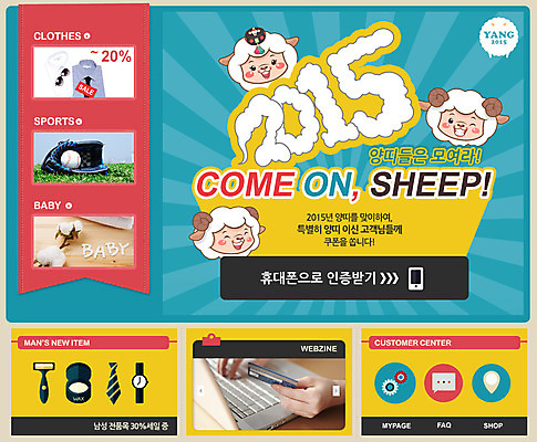 PSD 템플릿 웹템플릿 웹소스 모바일 새해 사람없음 쇼핑 세일 웹 양 어플리케이션 UI 모바일소스 엘리먼트 웹엘리먼트 을미년 이미지템플릿 인터넷 포유류 파일형식 편집소스